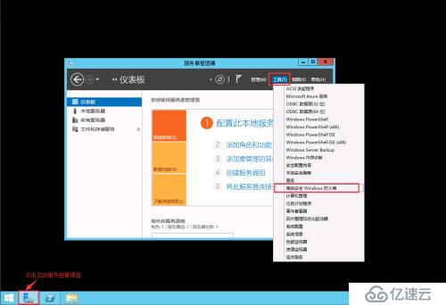 修改Window Server2012远程桌面端口