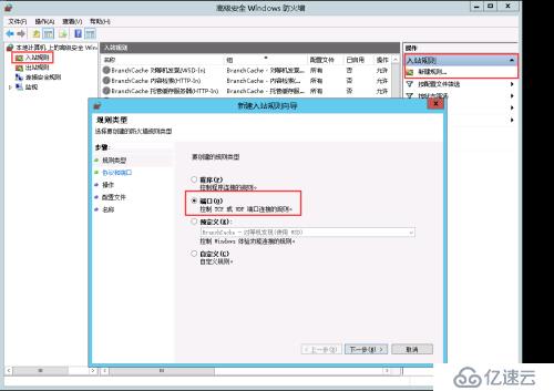 修改Window Server2012遠程桌面端口