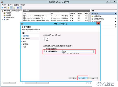 修改Window Server2012遠程桌面端口