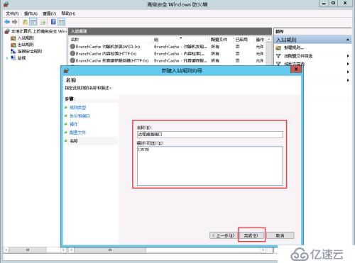 修改Window Server2012远程桌面端口