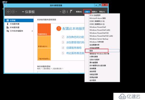 修改Window Server2012遠程桌面端口