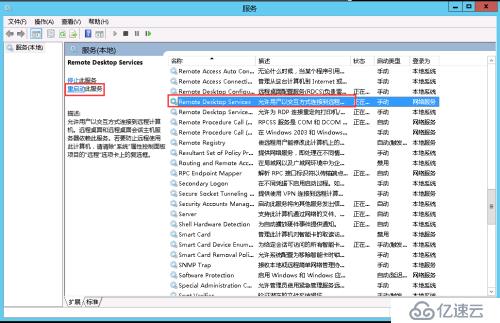 修改Window Server2012遠程桌面端口