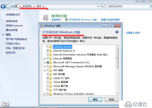 在Windows7上安裝和使用AD DS管理工具