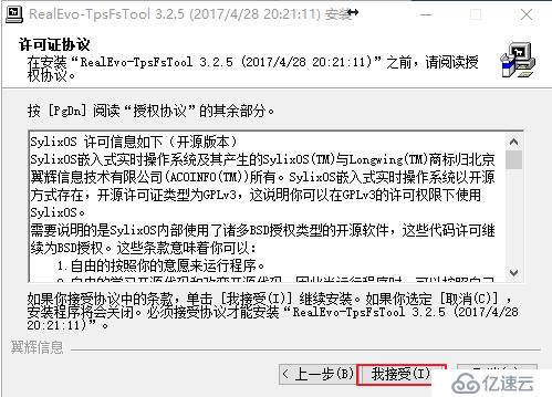 Windows下挂载和使用TpsFs 