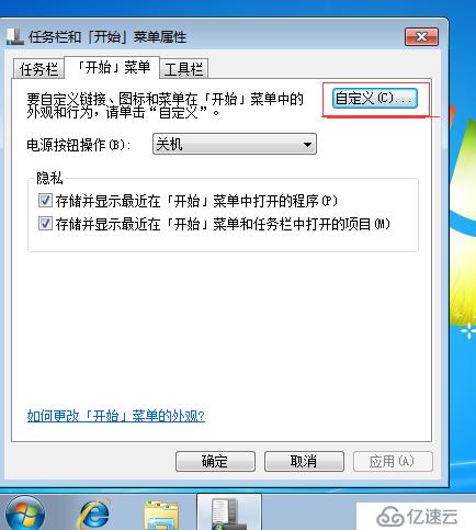 在Windows7上安装和使用AD DS管理工具