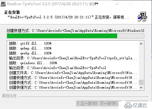 Windows下挂载和使用TpsFs 