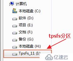 Windows下挂载和使用TpsFs 