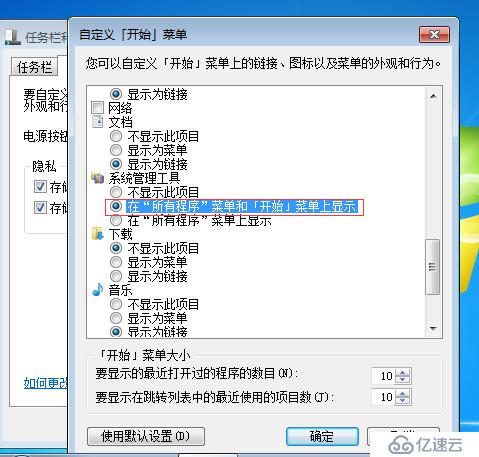 在Windows7上安裝和使用AD DS管理工具