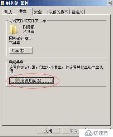 windows中域用户配置文件如何实现漫游配置