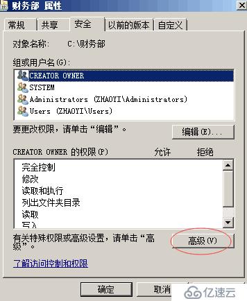 windows中域用户配置文件如何实现漫游配置