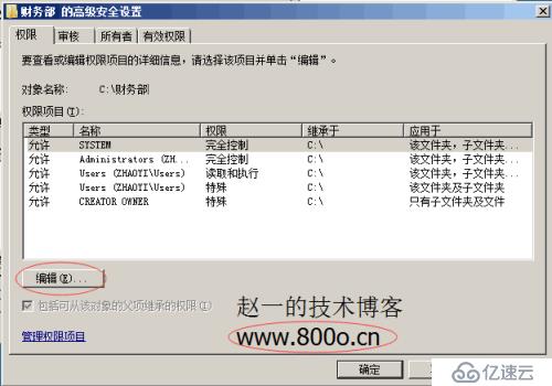 windows中域用户配置文件如何实现漫游配置