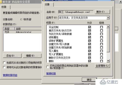 windows中域用户配置文件如何实现漫游配置