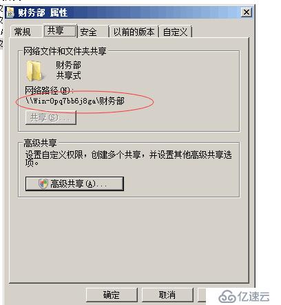 windows中域用户配置文件如何实现漫游配置