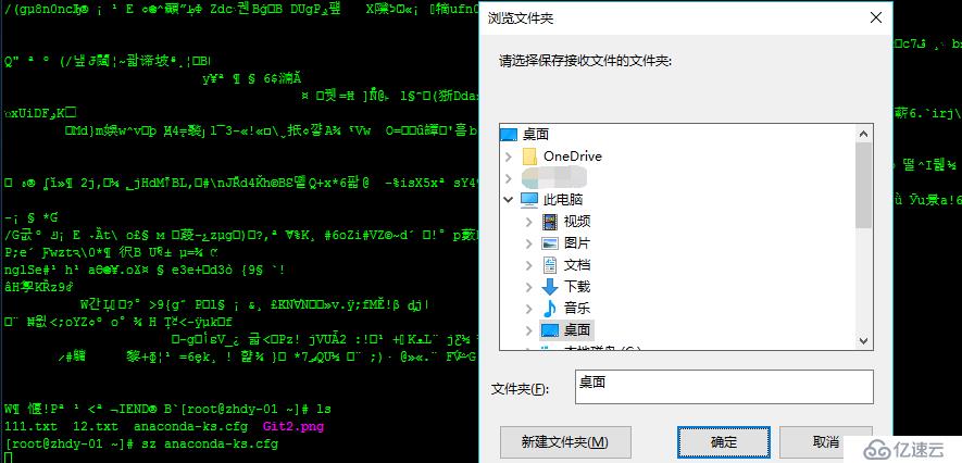  Linux和windows互传文件