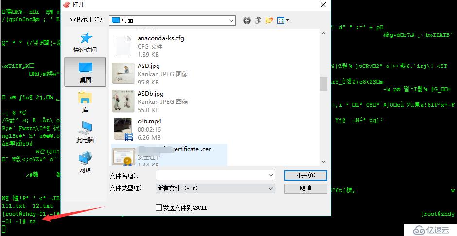  Linux和windows互传文件