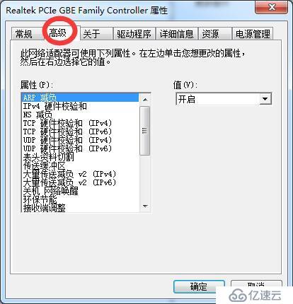 WINDOWS设置网卡连接速度全双工或者办双工