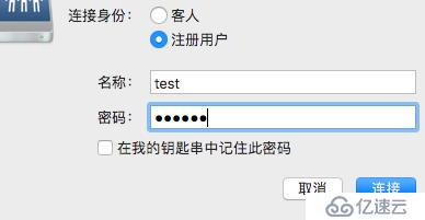 Windows和Mac连接公司内网共享文件夹方法