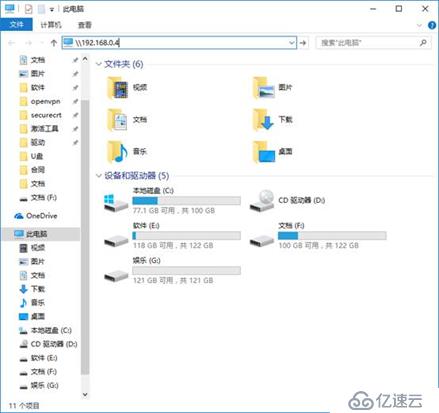 Windows和Mac连接公司内网共享文件夹方法