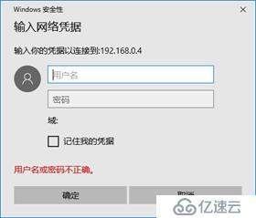 Windows和Mac连接公司内网共享文件夹方法