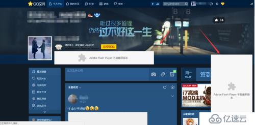 解决浏览器Adobe Flash Player不是最新版本问题