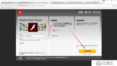 解决浏览器Adobe Flash Player不是最新版本问题