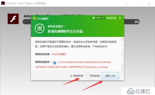 解决浏览器Adobe Flash Player不是最新版本问题