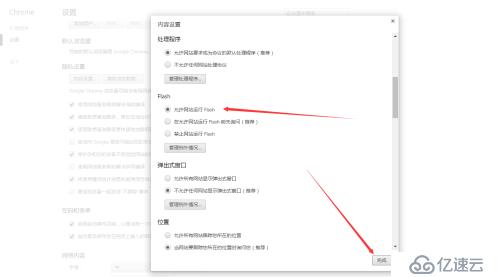 解决浏览器Adobe Flash Player不是最新版本问题