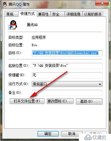 给Windows“运行”添加程序