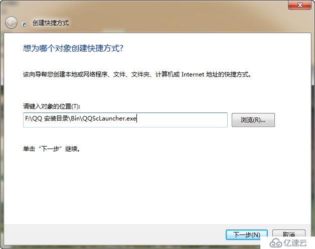 给Windows“运行”添加程序