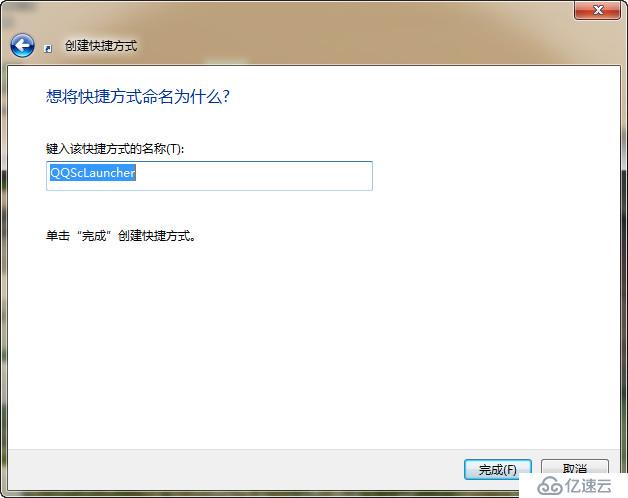 给Windows“运行”添加程序