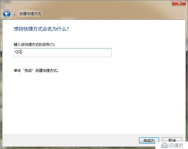 给Windows“运行”添加程序