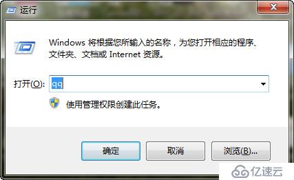 给Windows“运行”添加程序