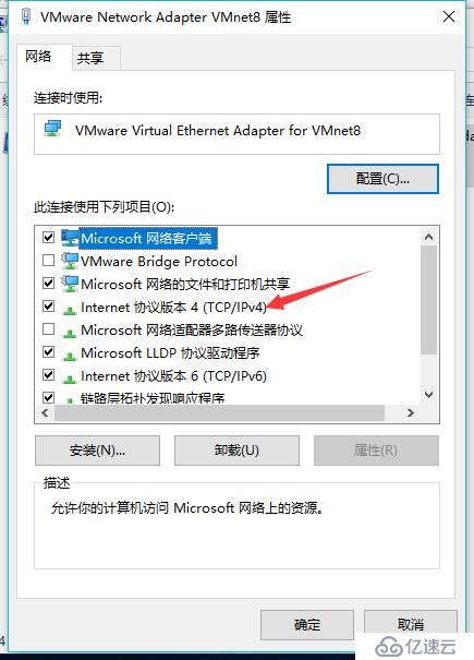 在Windows7中与虚拟机实现远程桌面连接