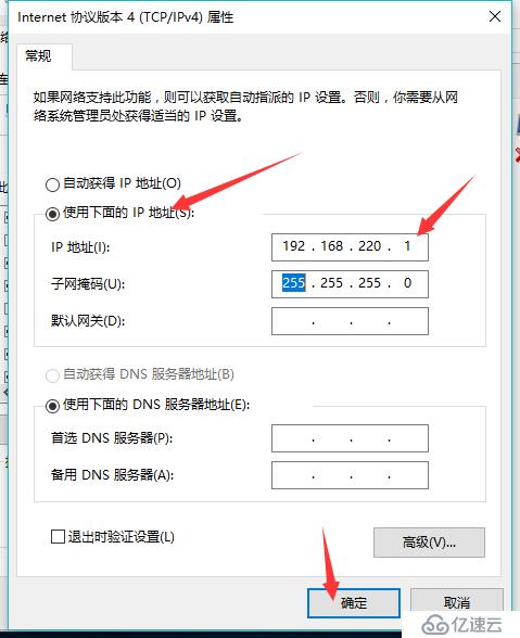 在Windows7中与虚拟机实现远程桌面连接