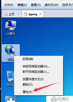 在Windows7中與虛擬機實現(xiàn)遠(yuǎn)程桌面連接