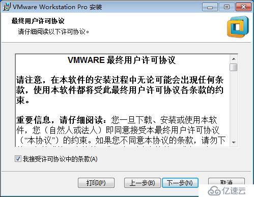 安装VMware workstation和Windows7系统