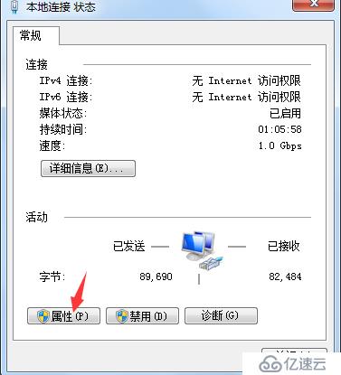 在Windows7中与虚拟机实现远程桌面连接