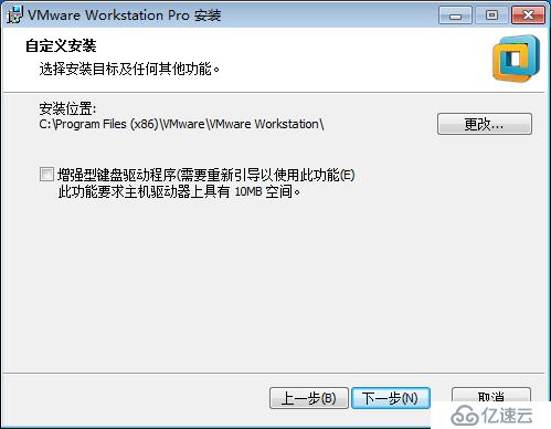 安装VMware workstation和Windows7系统