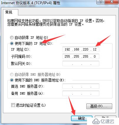 在Windows7中與虛擬機實現(xiàn)遠(yuǎn)程桌面連接