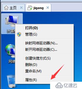 在Windows7中与虚拟机实现远程桌面连接