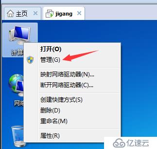 在Windows7中与虚拟机实现远程桌面连接