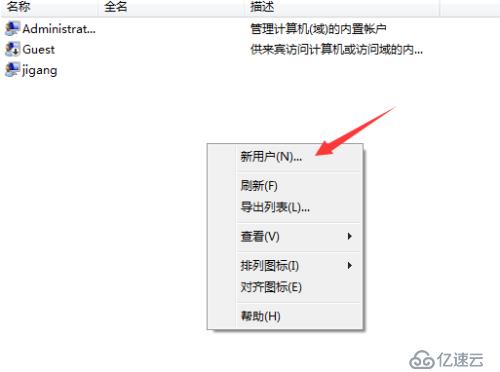 在Windows7中與虛擬機實現(xiàn)遠(yuǎn)程桌面連接