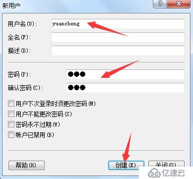 在Windows7中与虚拟机实现远程桌面连接