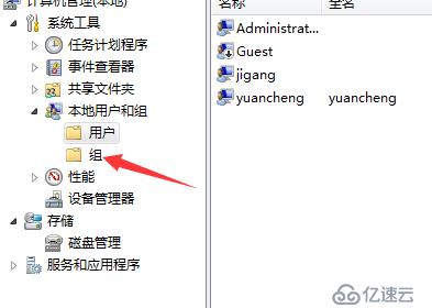 在Windows7中與虛擬機實現(xiàn)遠(yuǎn)程桌面連接