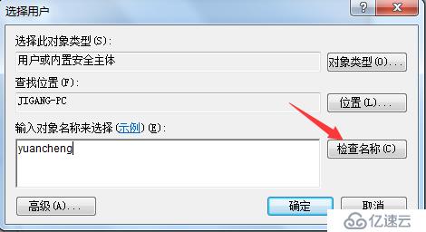 在Windows7中與虛擬機實現(xiàn)遠(yuǎn)程桌面連接