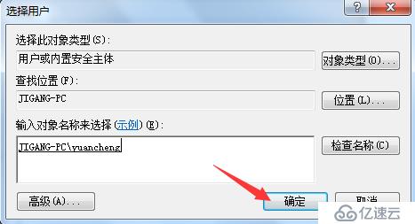 在Windows7中与虚拟机实现远程桌面连接