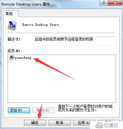 在Windows7中與虛擬機實現(xiàn)遠(yuǎn)程桌面連接