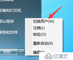 在Windows7中與虛擬機實現(xiàn)遠(yuǎn)程桌面連接