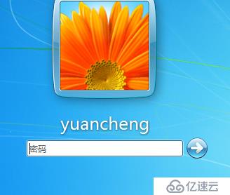 在Windows7中与虚拟机实现远程桌面连接