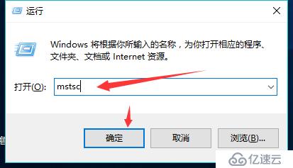 在Windows7中与虚拟机实现远程桌面连接